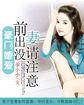 盛世妻宝免费阅读全文