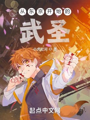从东京开始的地窟