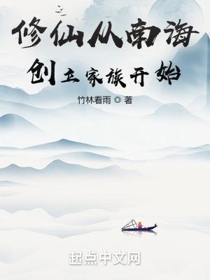 修仙从创办学校开始