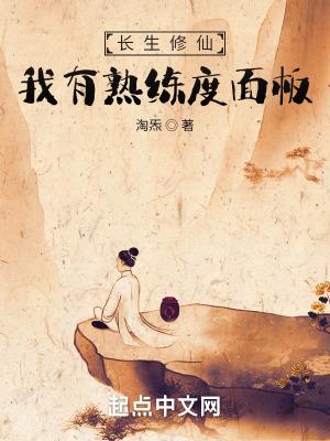 长生界里的修真界