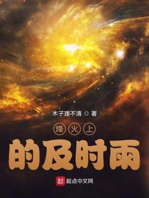 烽火上海