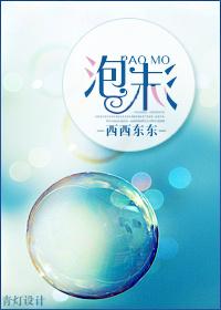 泡沫拼音