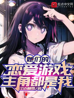 她们的恋爱电视剧一共多少集