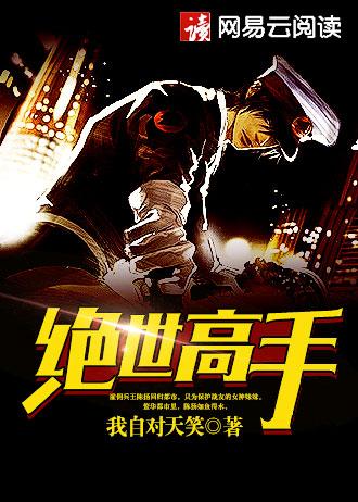 超神娱乐家全集
