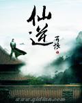 仙逆动漫在线看