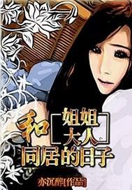 冒牌男友剧透