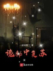 诡秘复苏和过去双排