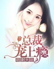 萌宝娇妻太难宠北冥墨