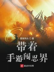 带着手机闯荡异世界人物