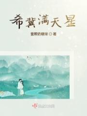 满天星的下一句