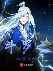 绝世唐门之龙血