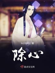 除心烦咒语
