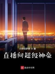 直播 神豪