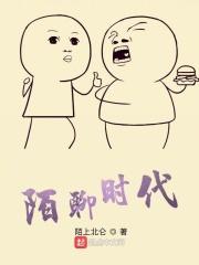 陌聊是个什么鬼
