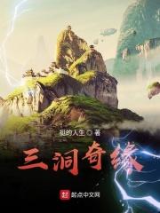 三梦奇缘图片