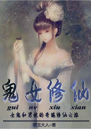 鬼修女百度百科