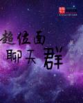 徐天受伤