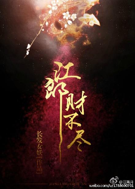 江郎才尽 知乎
