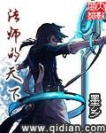 作者法师的天空写的