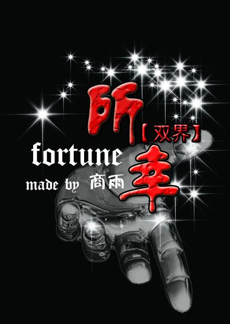 我变成了白月光女配之后