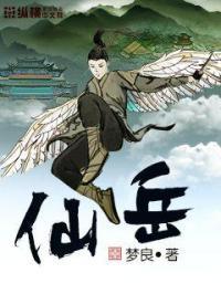 仙岳土地公庙