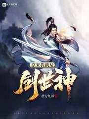 其实我是创世神