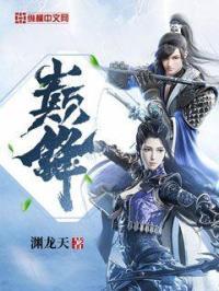 巅锋权力全文免费阅读