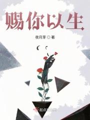 赐我一生简介
