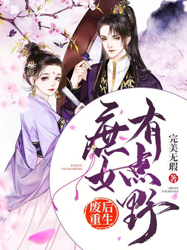 沈墨苒君翊严免费