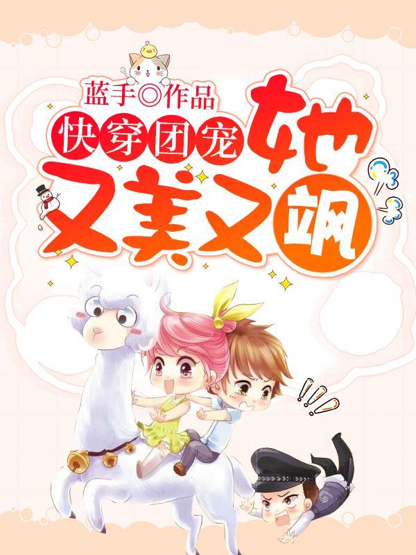 曲嫣薄司晏名字是什么
