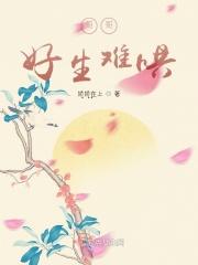 哥哥好