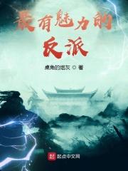 假面骑士最有魅力的反派