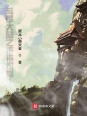 斗罗大陆之你