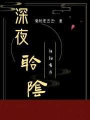 深夜音院