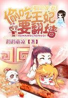 狐王妃漫画