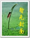 豪门夺爱前妻太无耻全文阅读