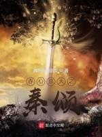 赤心巡天大事纪要