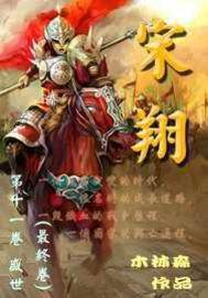 宋翔微博