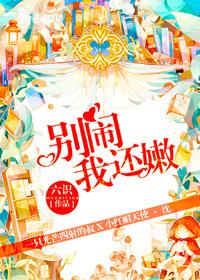 别闹我了哈哈哈哈哈好不好