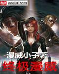 终极漫威vs卡普空3