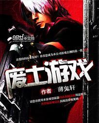 废土游戏12