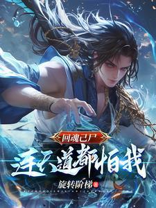 回魂夜是什么意思