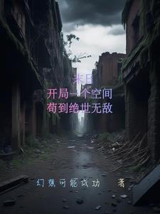 末曰空间