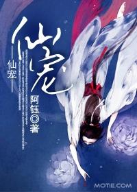 仙宠奶凶动漫出了吗
