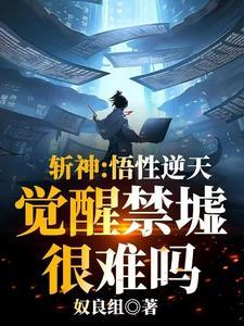 超神开局一把斩魄刀