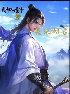 灵域开机