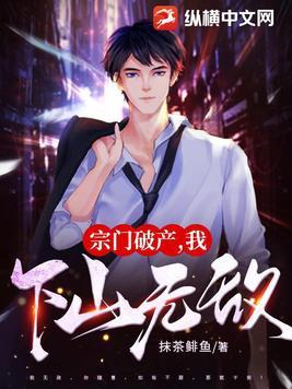 宗门没落