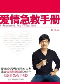 爱情求救号dj版是谁唱的
