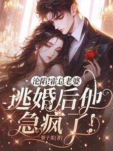 穿书女配 反派