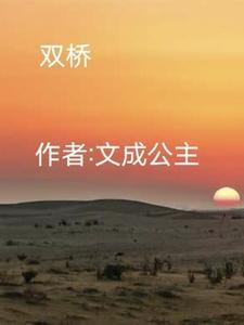 双桥中学